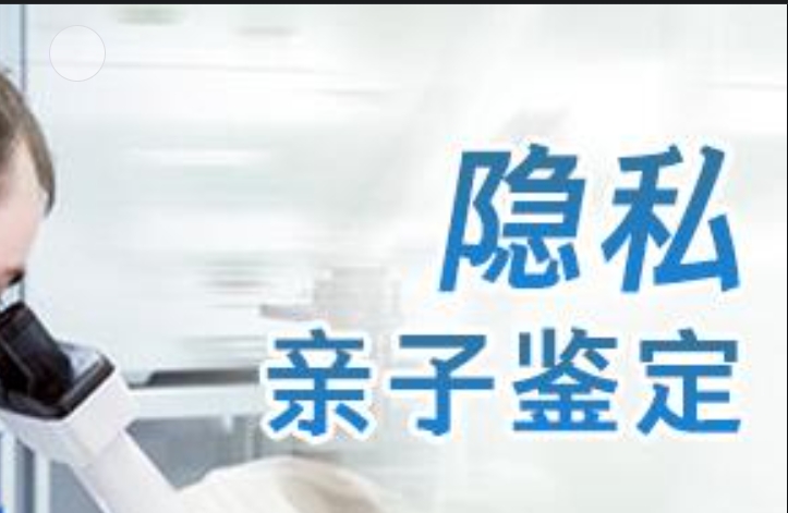 宾川县隐私亲子鉴定咨询机构